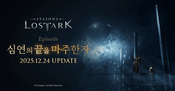 《失落的方舟》迎来冬季重磅剧情更新，第一部故事迎来终章-乐久游-我爱你游戏(521yx.cn)