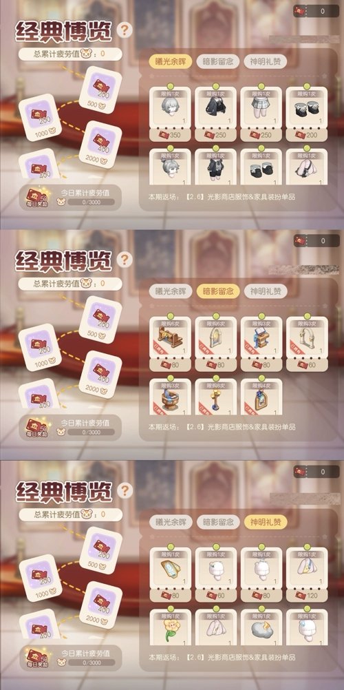 图片[2]-奥比岛手游「暖冬夜」活动限时开启，苹果主题时装&家具上线！