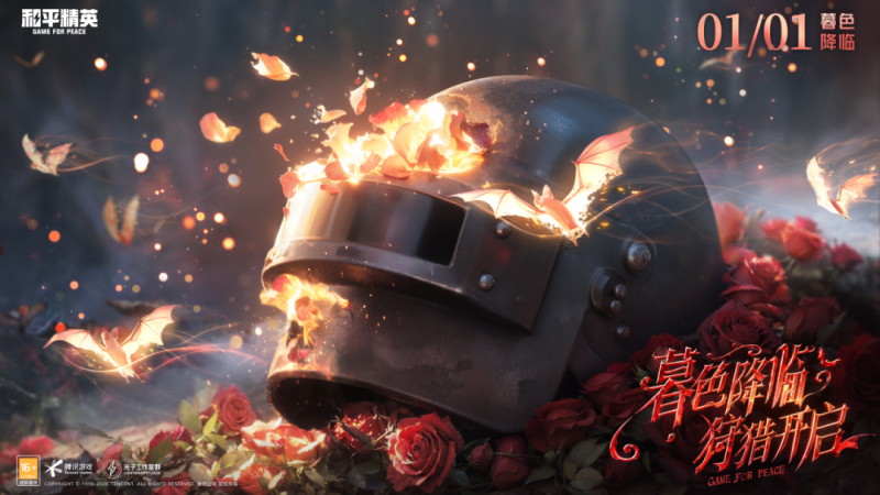 《和平精英》新皮肤爆料丨全新神装悬念海报抢先看！1月1日，暮色降临，狩猎开启！-乐久游-我爱你游戏(521yx.cn)