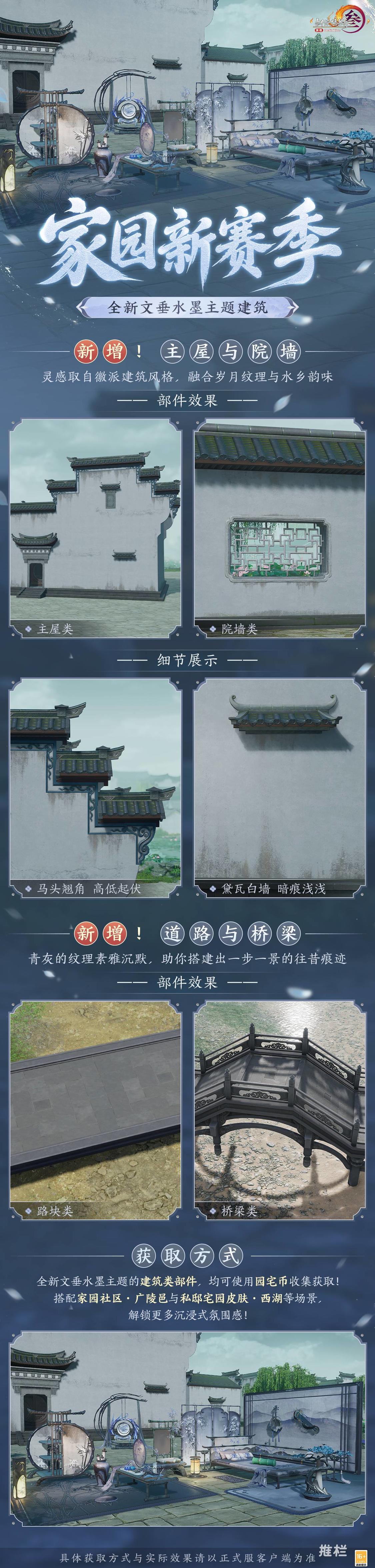 图片[15]-开始今日份的运动吧！《剑网3》×Keep第二轮联动已上线