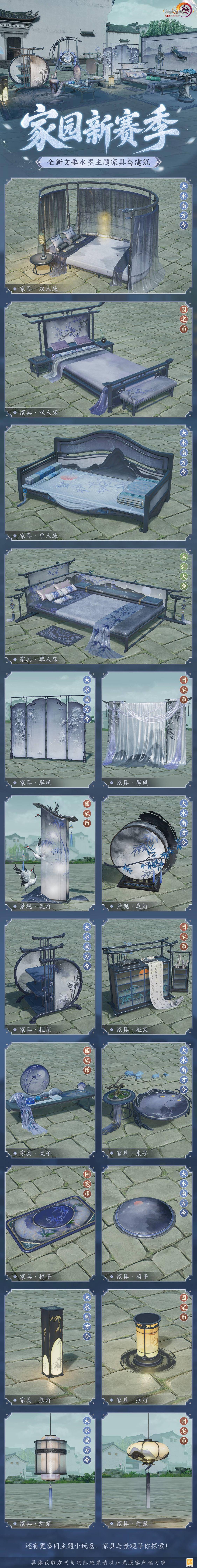 图片[16]-开始今日份的运动吧！《剑网3》×Keep第二轮联动已上线