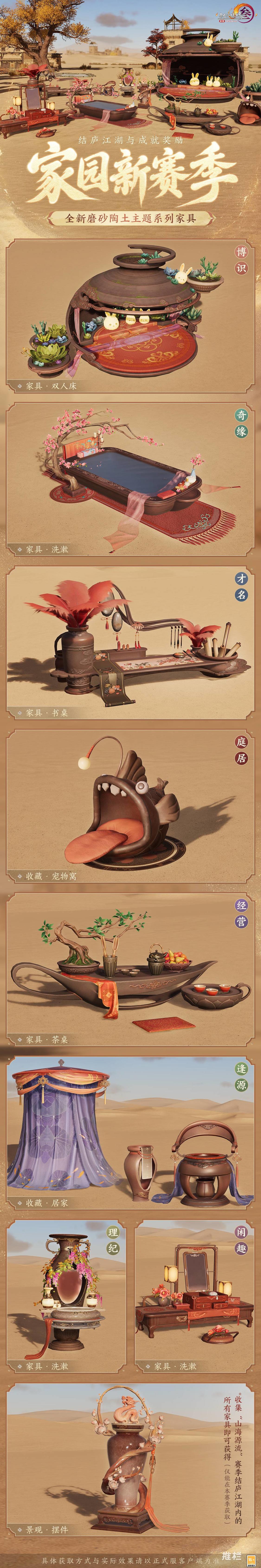 图片[18]-开始今日份的运动吧！《剑网3》×Keep第二轮联动已上线