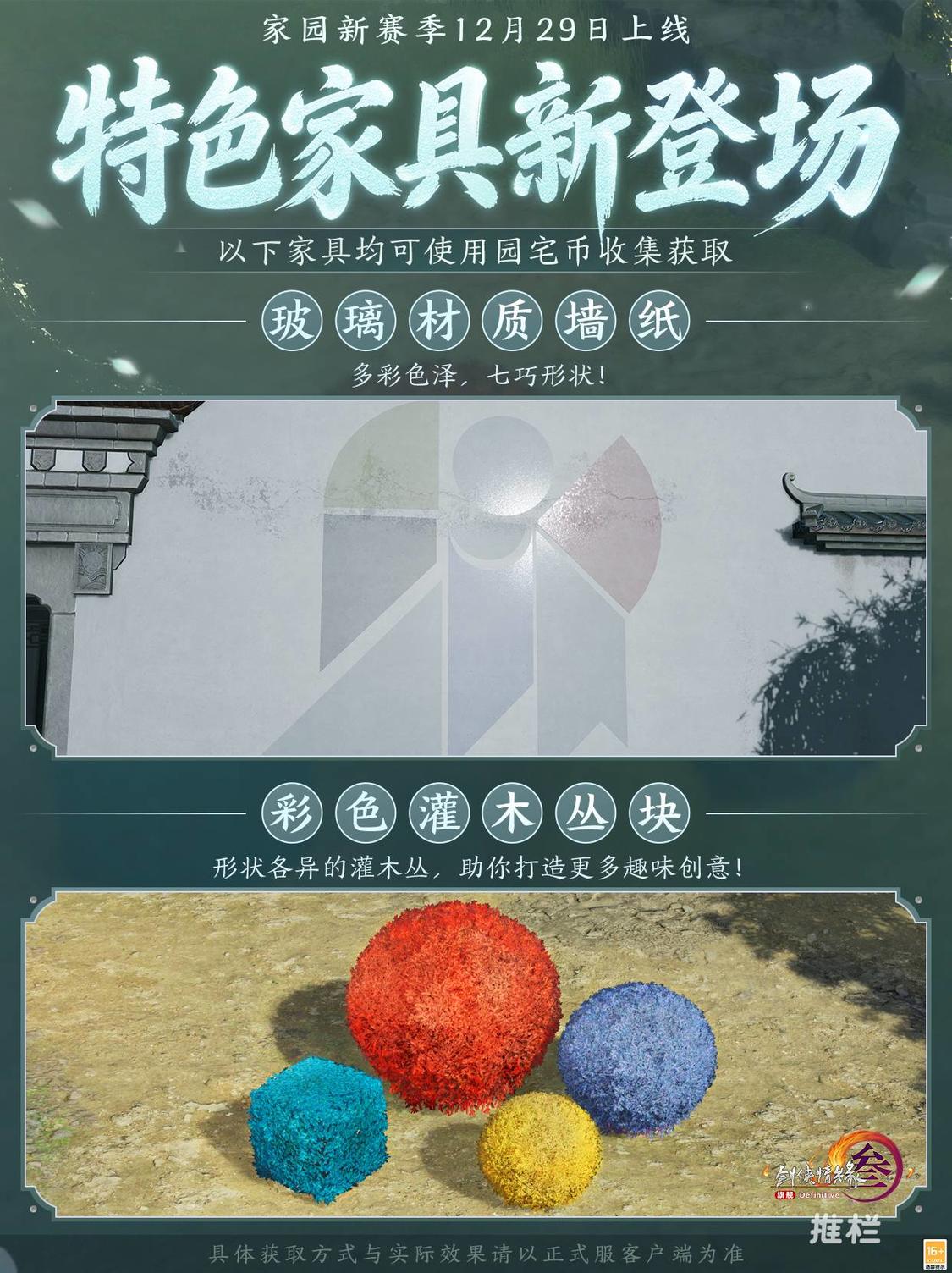 图片[19]-开始今日份的运动吧！《剑网3》×Keep第二轮联动已上线