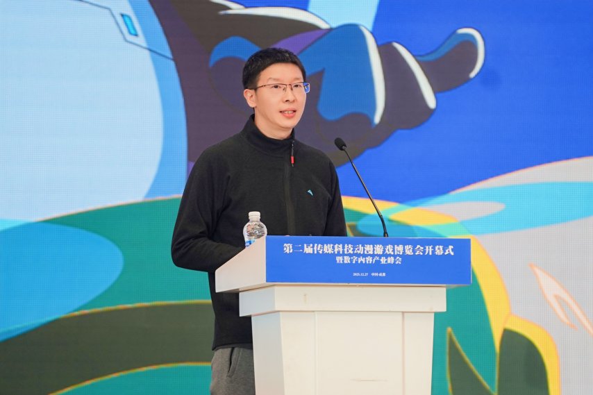 图片[7]-第二届传媒科技动漫游戏博览会开幕式暨数字内容产业峰会在四川成都举办