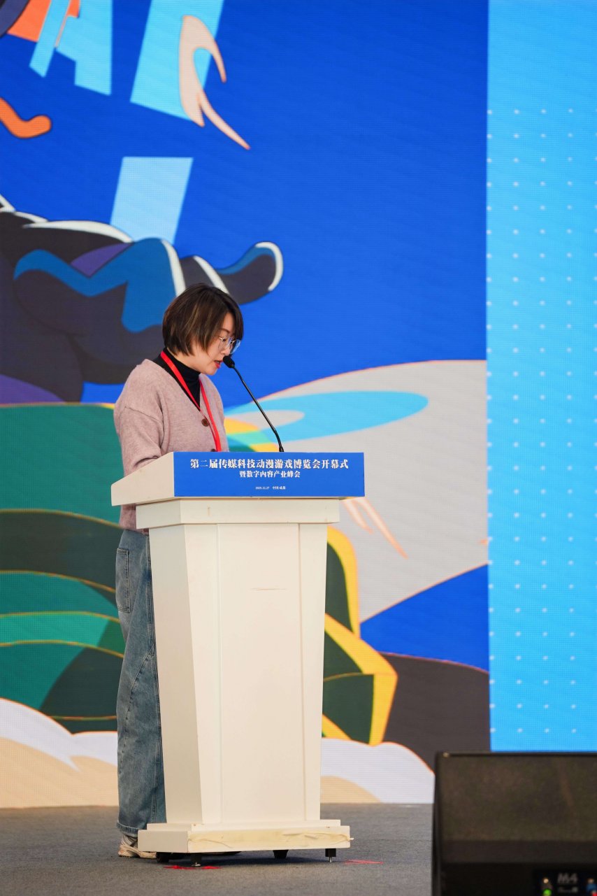 图片[6]-第二届传媒科技动漫游戏博览会开幕式暨数字内容产业峰会在四川成都举办