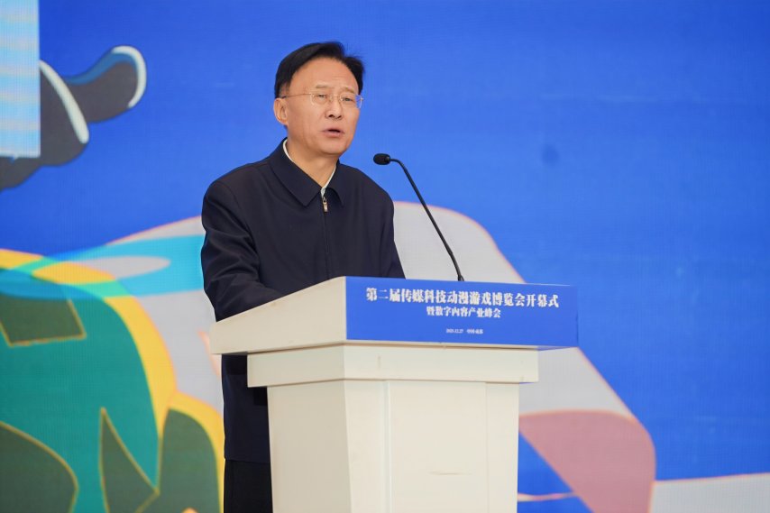 图片[2]-第二届传媒科技动漫游戏博览会开幕式暨数字内容产业峰会在四川成都举办