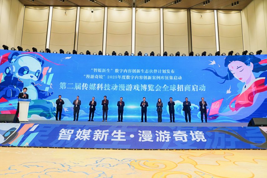 图片[8]-第二届传媒科技动漫游戏博览会开幕式暨数字内容产业峰会在四川成都举办