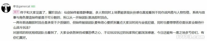 图片[2]-《仙剑四》重制版预告引爆情怀潮，制作人回应为何还是回合制？