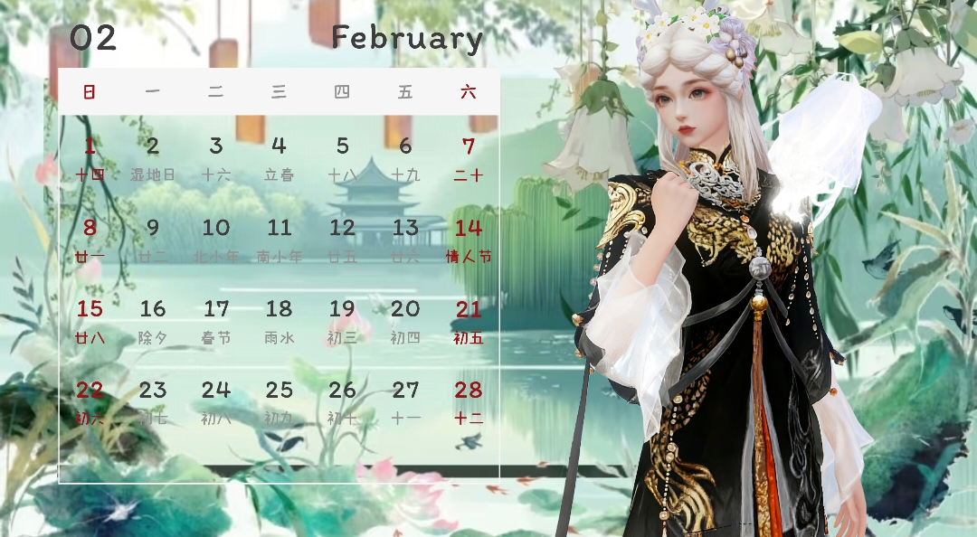 图片[7]-《诛仙手游》你的2026年专属日历已送达！诛仙手游台历制作教程