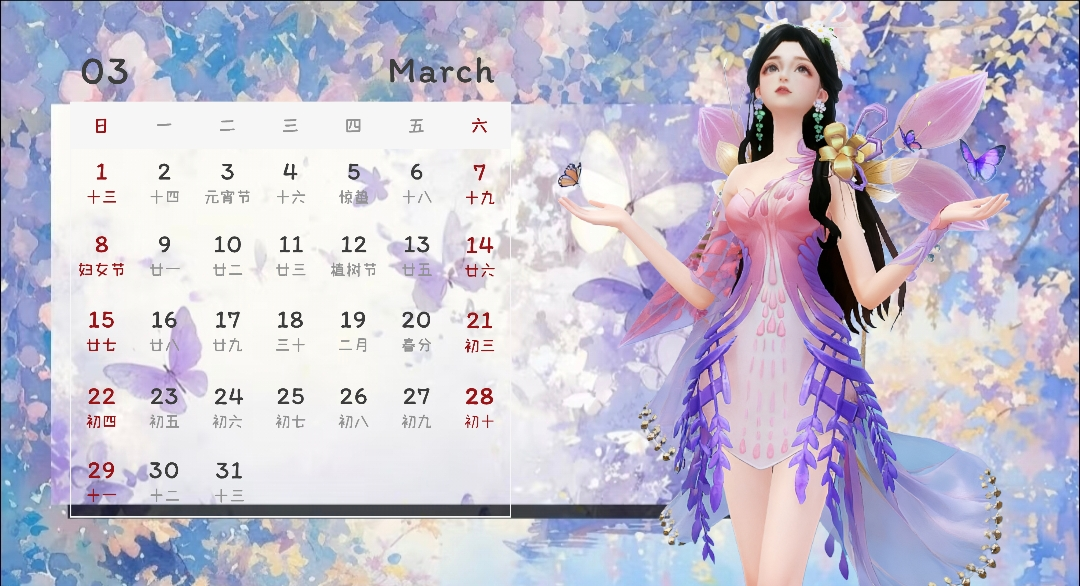 图片[9]-《诛仙手游》你的2026年专属日历已送达！诛仙手游台历制作教程