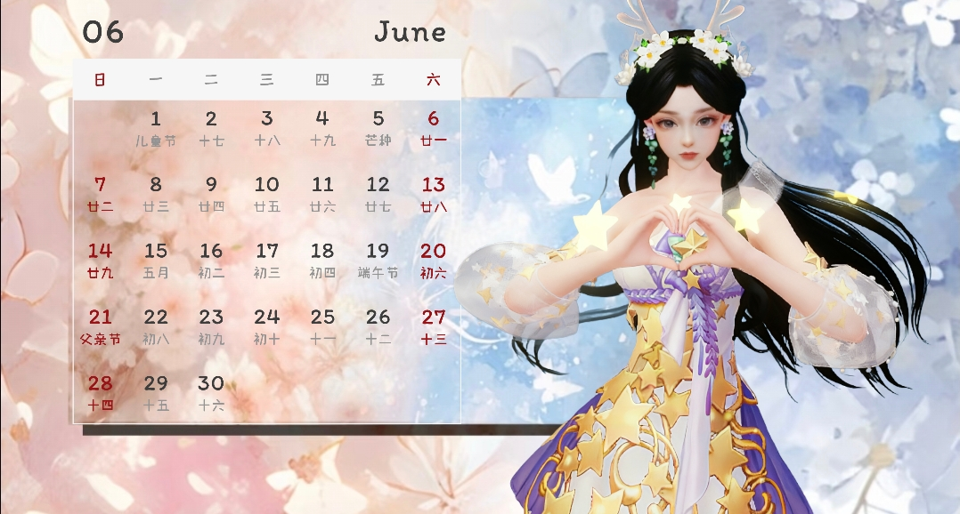 图片[11]-《诛仙手游》你的2026年专属日历已送达！诛仙手游台历制作教程