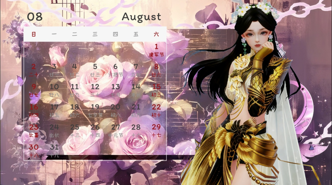 图片[13]-《诛仙手游》你的2026年专属日历已送达！诛仙手游台历制作教程