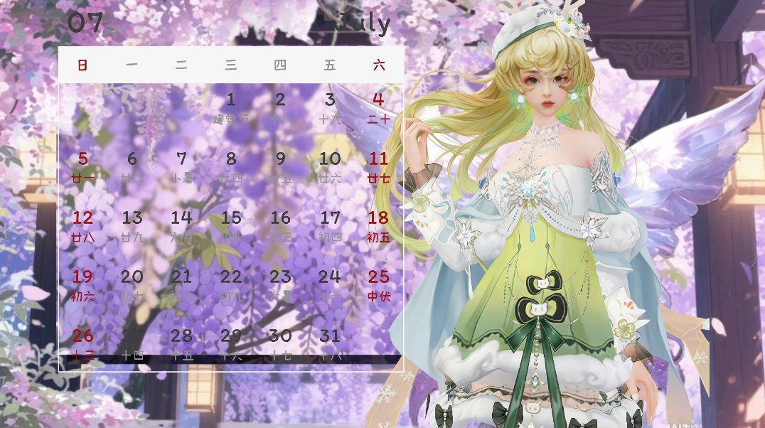 图片[12]-《诛仙手游》你的2026年专属日历已送达！诛仙手游台历制作教程