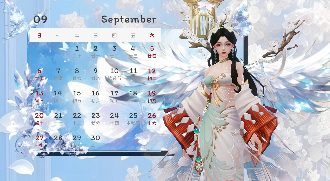 图片[14]-《诛仙手游》你的2026年专属日历已送达！诛仙手游台历制作教程
