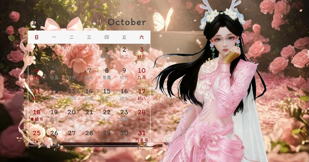图片[15]-《诛仙手游》你的2026年专属日历已送达！诛仙手游台历制作教程