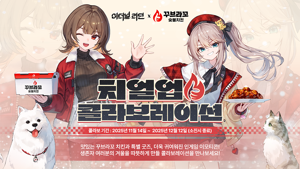 图片[1]-《永恒轮回》[卢米亚开发日志] 合作联动与缘分