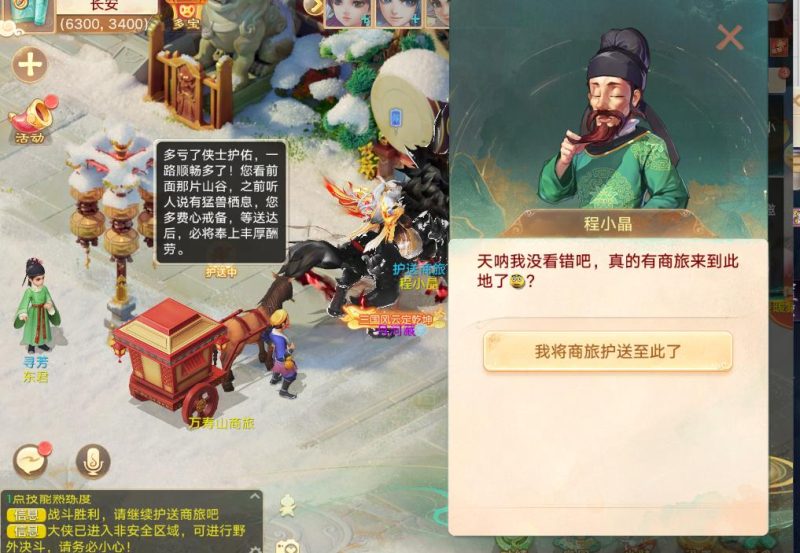 《大话西游手游》大话冰雪节狂欢篇全服上线!-乐久游-我爱你游戏(521yx.cn)