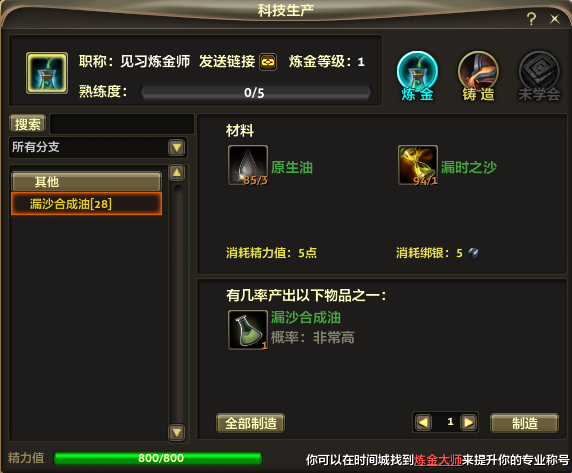 图片[4]-驾驶载具，勘探世界《零纪元》采矿车与炼油车采集指南