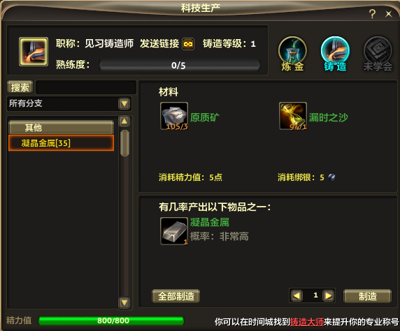 图片[5]-驾驶载具，勘探世界《零纪元》采矿车与炼油车采集指南