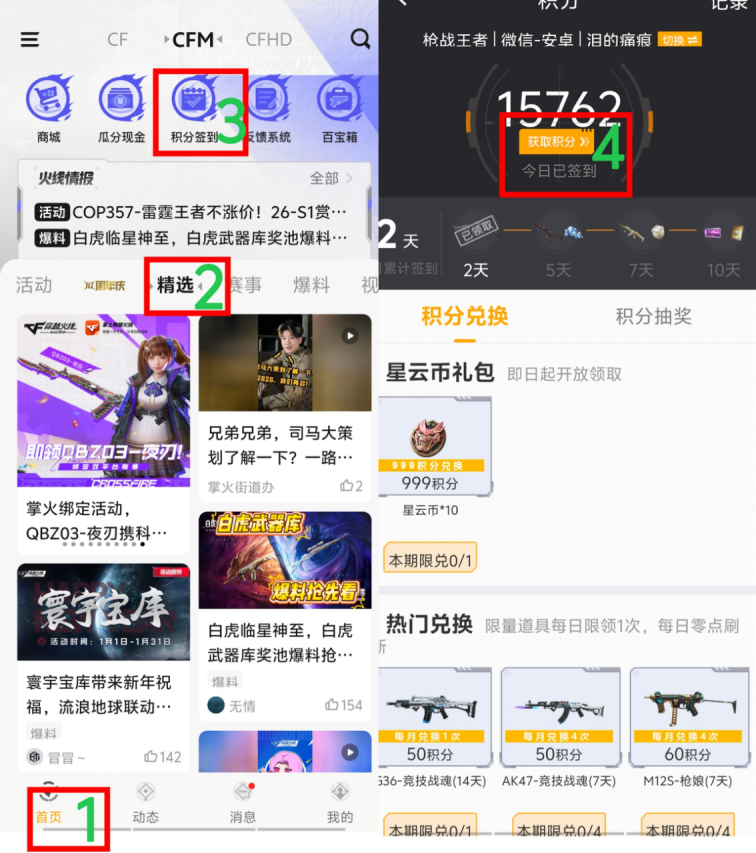 图片[7]-《穿越火线手游》1月掌火积分道具大更新——福利拉满！