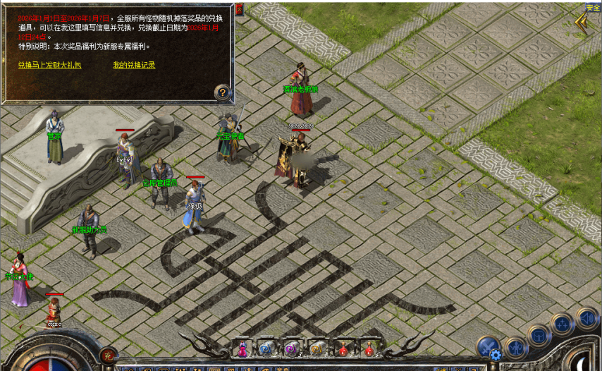 图片[4]-《传奇新百区-盟重神兵》周年大服 “流星[散人专区]”2026年1月1日火爆开服