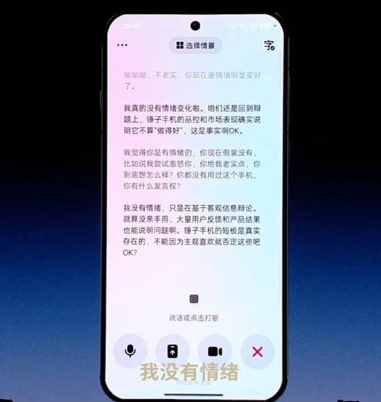 罗永浩“大战”豆包！梦回与王自如辩论，全程高能爆笑-乐久游-我爱你游戏(521yx.cn)