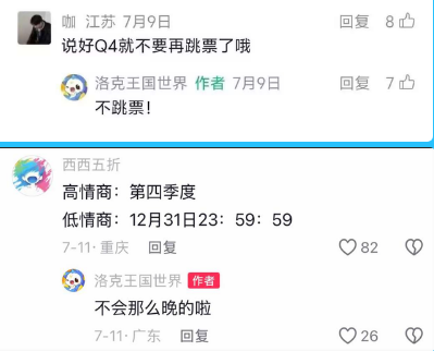 图片[4]-12月热游情报：LOL上线“WASD”模式让高玩变人机，《影之刃零》等多款新游官宣定档