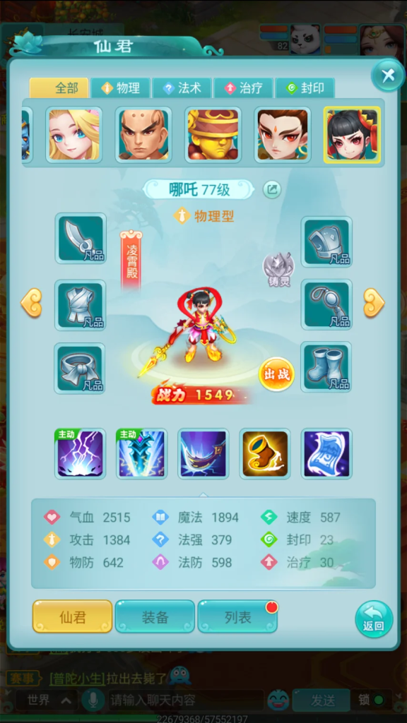 图片[1]-英雄小哪吒 《逍遥情缘》手游对单对群双优的仙君！-乐久游-我爱你游戏(521yx.cn)