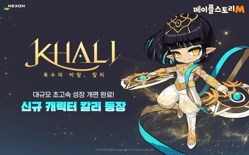 《冒险岛M》冬季更新：推出新角色“卡莉”-乐久游-我爱你游戏(521yx.cn)