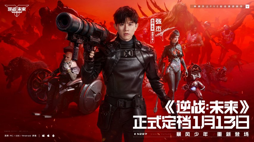 图片[13]-1月新游推荐：《龙之谷》怀旧服上线，鹰角新作《明日方舟：终末地》终于公测亮相