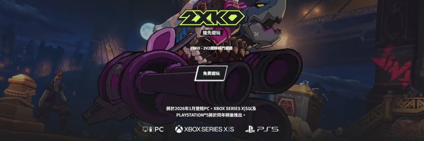 图片[11]-1月新游推荐：《龙之谷》怀旧服上线，鹰角新作《明日方舟：终末地》终于公测亮相