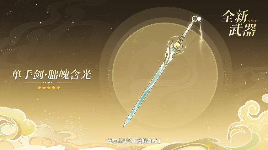 图片[15]-《原神》「月之四」版本前瞻特别节目播出，全新角色哥伦比娅、兹白登场！