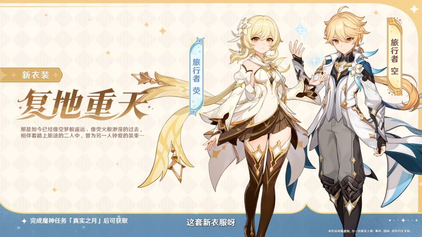 图片[18]-《原神》「月之四」版本前瞻特别节目播出，全新角色哥伦比娅、兹白登场！