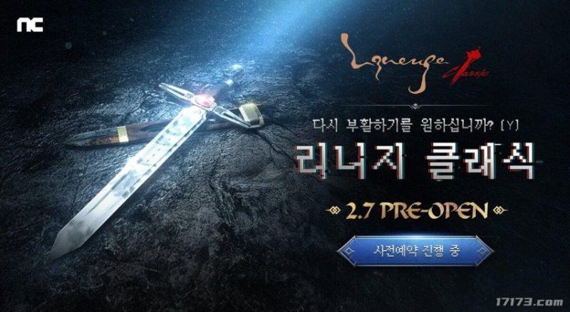 可体验初期版本！《天堂经典》2月7日开启抢先体验