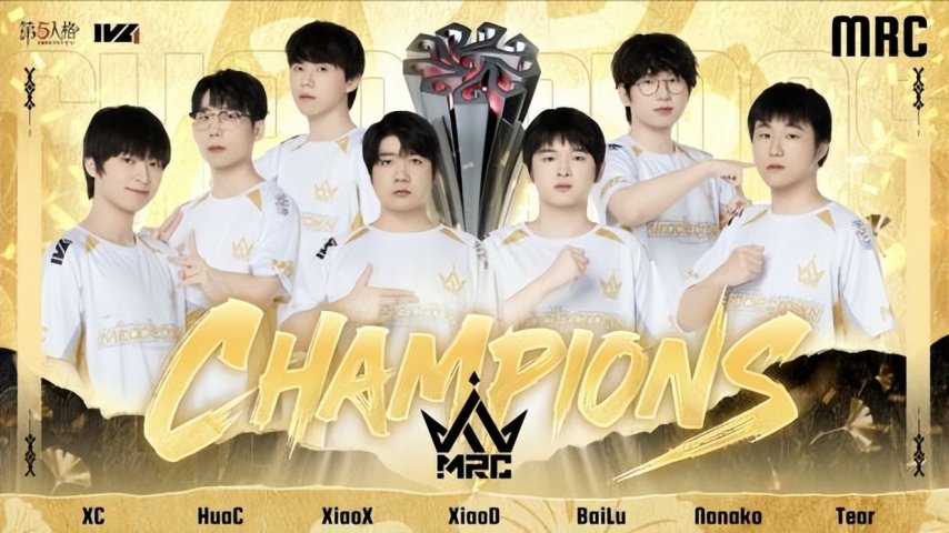 图片[20]-第五人格IVL： MRC_BaiLu亮眼操作终结比赛，奇迹再临再夺冠！