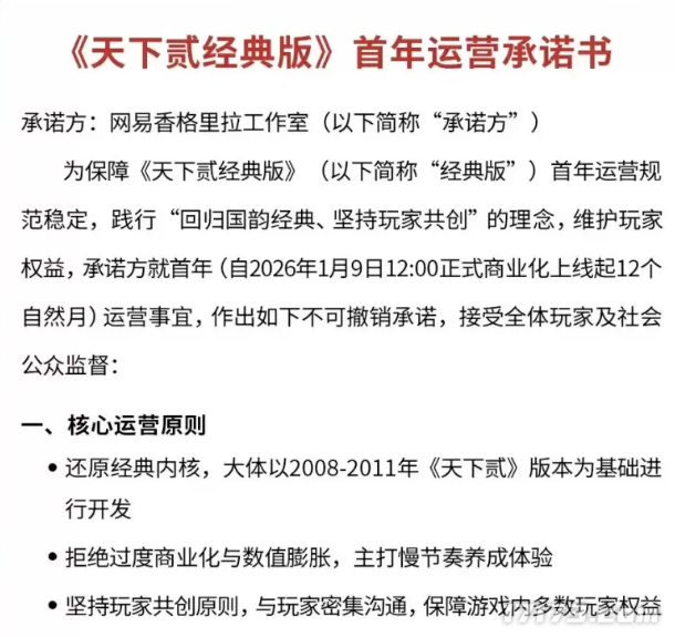 图片[8]-怀旧周报：网易元老级梦幻策划正式离职，暴雪嘉年华压轴新游有信了？