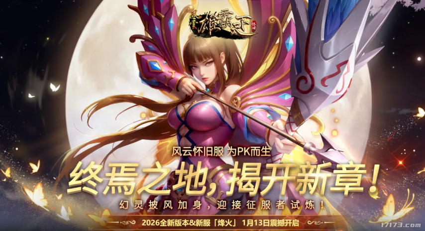 图片[13]-怀旧周报：网易元老级梦幻策划正式离职，暴雪嘉年华压轴新游有信了？