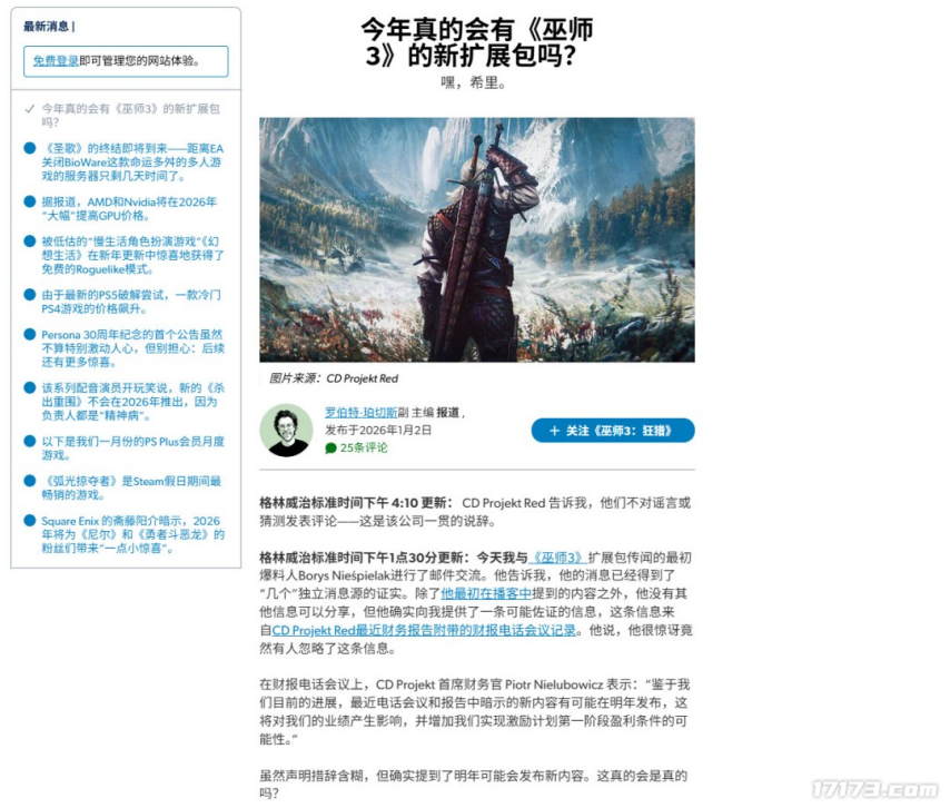 图片[11]-怀旧周报：网易元老级梦幻策划正式离职，暴雪嘉年华压轴新游有信了？