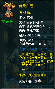 图片[3]-《西游3》装备注灵以魂为墨，为神兵篆刻不朽的星辰印记