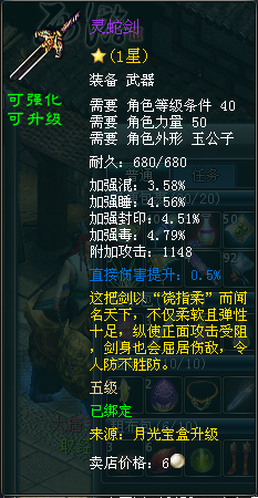 图片[2]-《西游3》装备注灵以魂为墨，为神兵篆刻不朽的星辰印记