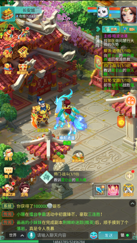 《逍遥情缘》手游异闻录 尉迟和秦琼两位大将，竟然是门神原型！-乐久游-我爱你游戏(521yx.cn)