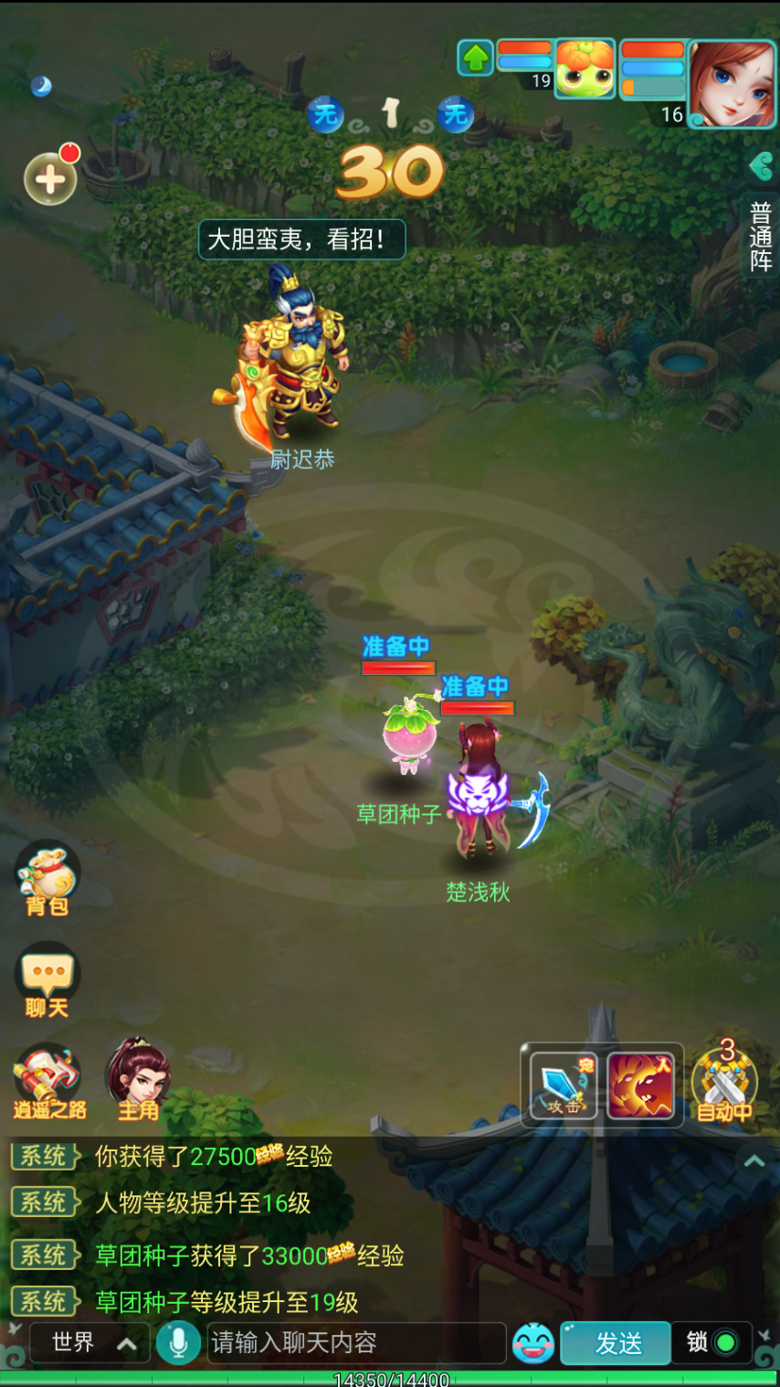 图片[2]-《逍遥情缘》手游异闻录 尉迟和秦琼两位大将，竟然是门神原型！