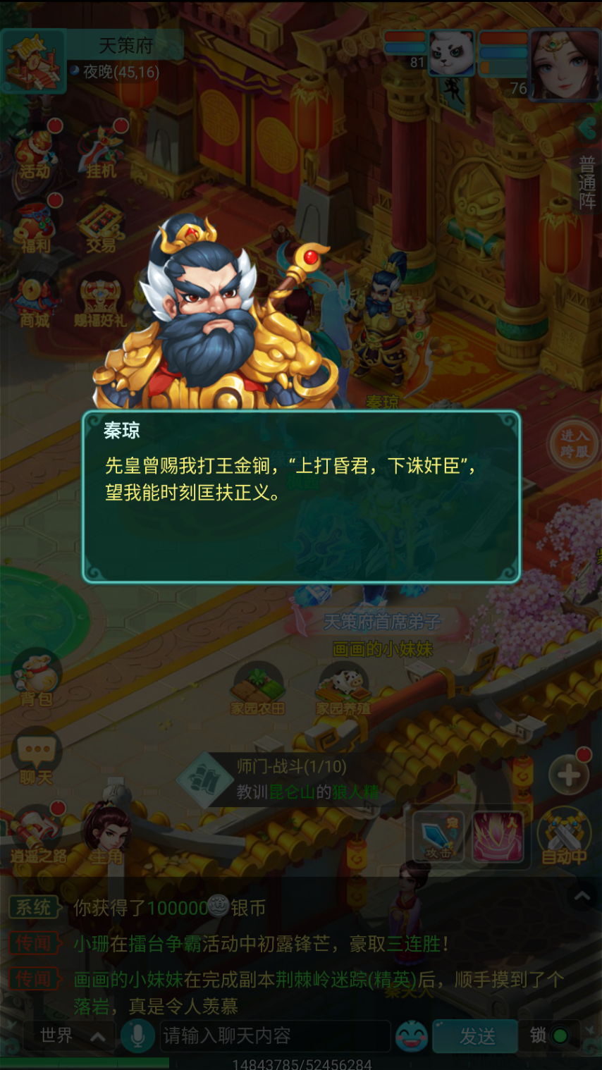 图片[3]-《逍遥情缘》手游异闻录 尉迟和秦琼两位大将，竟然是门神原型！