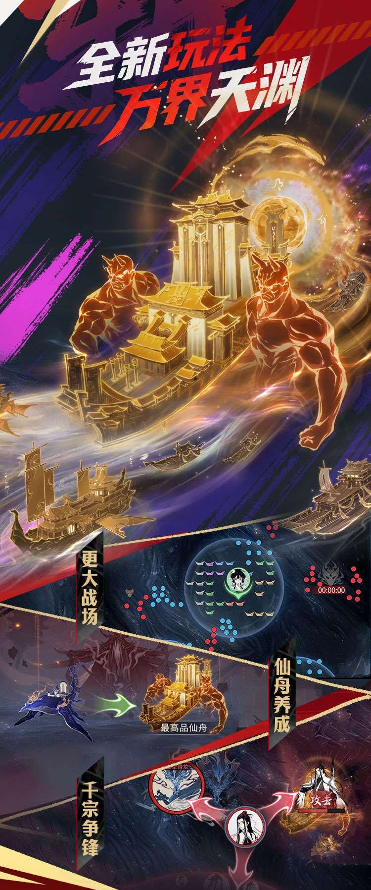 图片[7]-《一念逍遥》五周年版本一览：斩神联动、全新玩法及海量福利即将上线