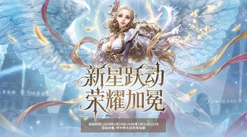 图片[2]-龙影重现，战歌重燃！永恒之塔怀中怀新版登场