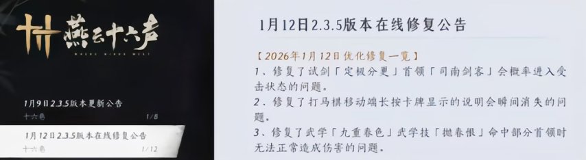 图片[1]-《燕云十六声》新版本曝光：新春转盘就绪！新侠迹、镇守同步官宣