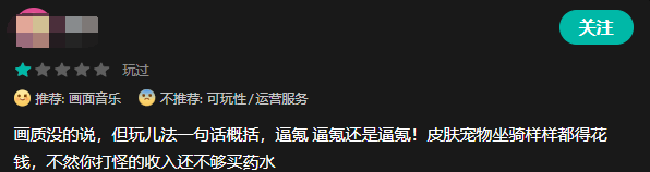 图片[4]-《传奇M》上线国服，现在的中国MMORPG玩家还买账吗？