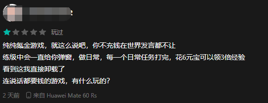 图片[3]-《传奇M》上线国服，现在的中国MMORPG玩家还买账吗？