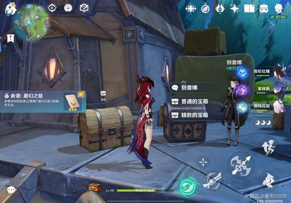 图片[9]-《原神》月之四新增食谱收集攻略 6.3版本新增食谱获取方法