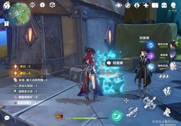 图片[10]-《原神》月之四新增食谱收集攻略 6.3版本新增食谱获取方法